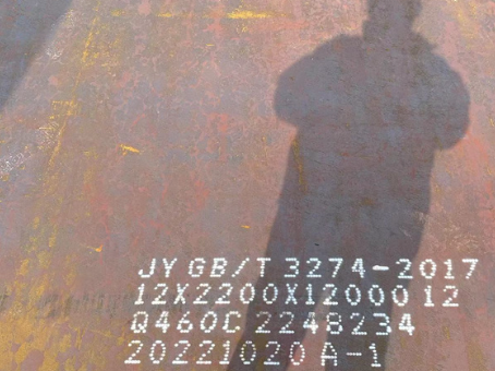 精河Q460高强钢板