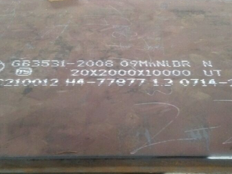 精河低温容器板-09MnNiDR